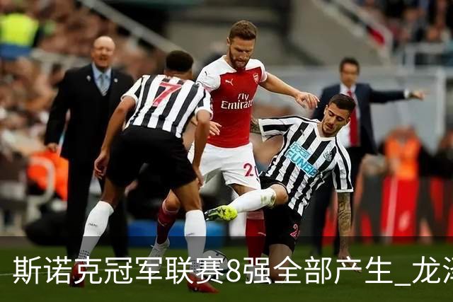 斯诺克冠军联赛8强全部产生 龙泽煌成为中国独苗